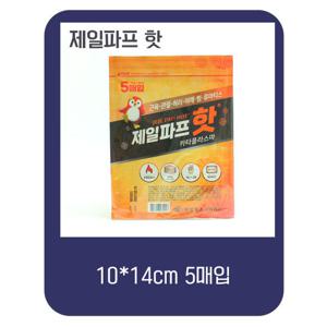 제일 파프 핫 붙이는 파스