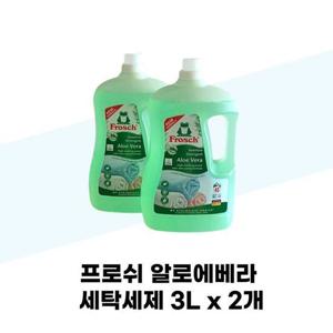 [프로쉬] 프로쉬 알로에베라 세탁세제 3L x 2개 독일  세제