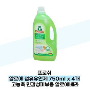 [프로쉬] 프로쉬 알로에 섬유유연제 750ml x 4개 고농축 민감성피부용 알로에베라