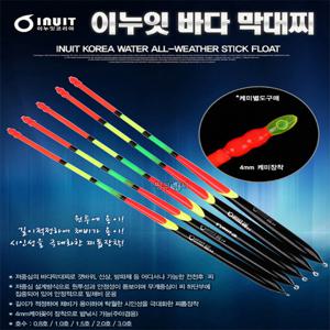이누잇 반자립 바다막대찌 바다찌 주야겸용 4mm케미
