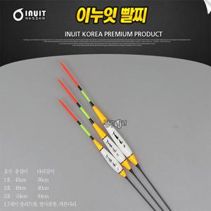 이누잇 빨찌 저부력 자립형 민물찌 민물낚시찌