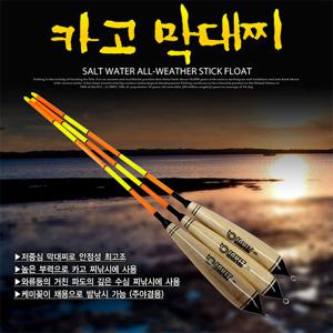 이누잇 주야겸용 카고 막대찌 바다막대찌 바다찌