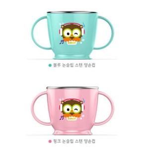 에디슨 부엉이 논슬립 스텐 양손컵 에디슨 부엉이 양손컵 손잡이컵 어린이컵