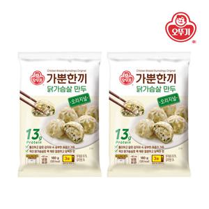 [오뚜기] 가뿐한끼 닭가슴살 만두 오리지널 180g x 2개