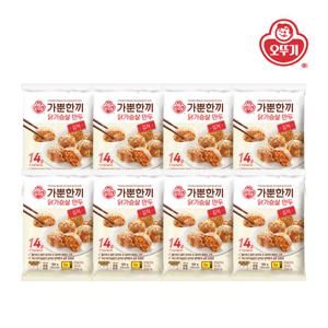 [오뚜기] 가뿐한끼 닭가슴살 만두 김치 180g x 8개