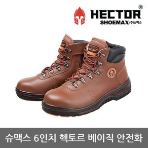 OP 슈맥스 6in 헥토르 베이직 안전화 SMI-610 작업용