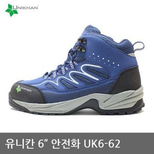 OP 유니칸 6인치 안전화 UK6-62