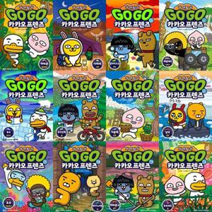 [아울북] 자연탐사 GOGO 카카오프렌즈 1-12권 세트 (전 12권)