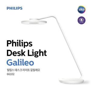 필립스 갈릴레오 LED 스탠드