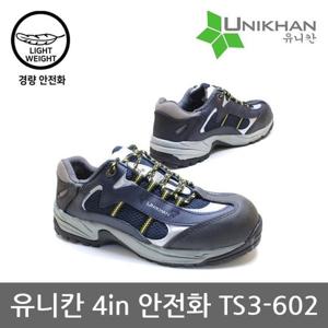 OP 유니칸 4in 안전화 TS3-602 경량화 PC토캡