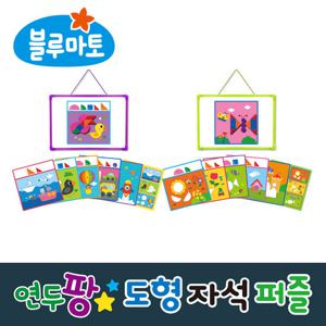 [그린키즈] 연두팡 도형 자석 퍼즐 - 2종 세트