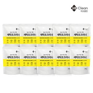 지오클린 세탁조클리너 500g 10개 세탁기 강력 통청소 크리너