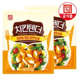 한성기업 치킨텐더 1kg X 2개