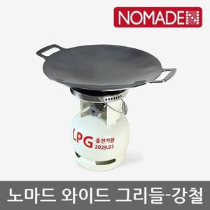 OU 노마드 와이드 그리들 (강철) NEW-0233