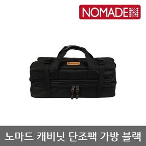 OU 노마드 캐비닛 단조팩 가방 블랙 N-8108