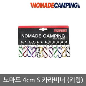 OU 노마드 4cm S 카라비너(키링) 12pcs N-7217