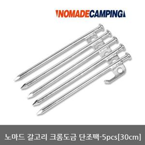 OU 노마드 갈고리 크롬도금 단조팩-5pcs(30cm) N-7027