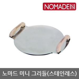 OU 노마드 미니 그리들 (스테인레스) NEW-0228
