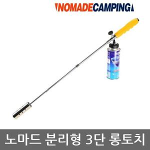 OU 노마드 분리형 3단 롱토치 N-7347