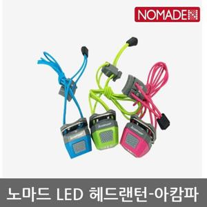 OU 노마드 컴팩트 LED 헤드랜턴-아캄파 AC-0115/6/7
