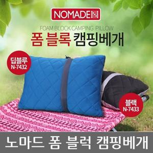 OU 노마드 폼 블럭 캠핑베개 (딥블루/블랙) N-7432,33