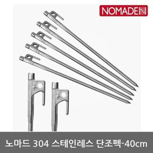OU 노마드 304 스테인레스 일체형단조펙-40cm N-6357