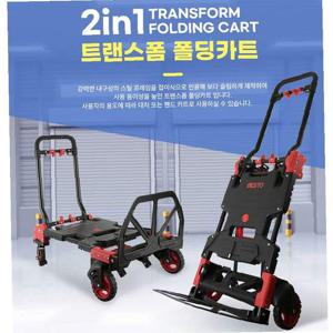 멀티 2in1 트랜스폼 폴딩 카트 캠핑카트 BT-99TP