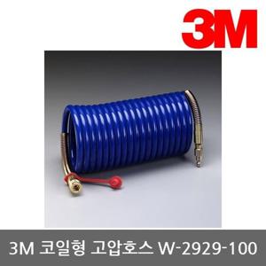 OR 3M 송기식 보호구 코일형 고압호스 W-2929-100 30M