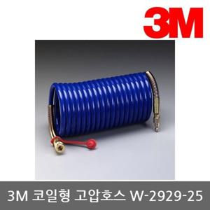 OR 3M 송기식 보호구 코일형 고압호스 W-2929-25 7.5M