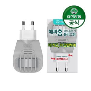 [유한양행]해피홈 플러그형 매트훈증기