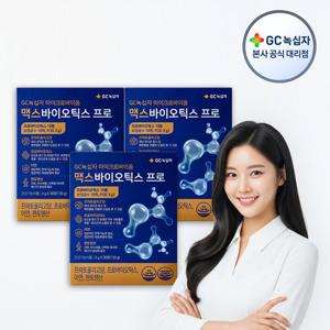 [GC녹십자] 마이크로바이옴 맥스바이오틱스 프로 4g x 30포(120g) 3박스