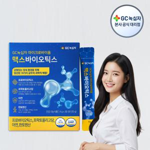 [GC녹십자] 마이크로바이옴 맥스바이오틱스 4g x 30포(120g) 1박스