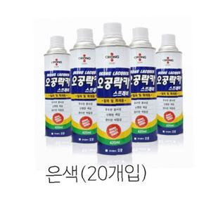 락카 스프레이 리폼 DIY 락카 은색 420ml(20개입)