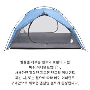 [제로그램]엘찰텐 제로본 2P 메쉬 이너 ZU2TXX2308
