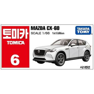 토미카 06 마츠다 CX-60 초회 화이트 다이캐스트 미니카