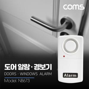 Coms 도어 알람 일체형 120dBi 9V 4각 배터리 사용(별도구매품) 경보기 도어경보기 가정경보기 가정용경보