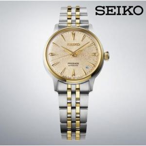 [세이코알바]세이코 프레사지 칵테일 타임 SRPL64J1 프로즌 칵테일 여성 메탈시계
