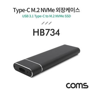 M.2(NVMe) to USB 3.0 외장컨버터/SSD 외장케이스 외장하드케이스 M.2케이스 외장하드