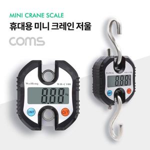 미니 크레인 저울 휴대용 걸이 150kg 휴대용저울 걸이저울 크레인저울 캐리어저울 여행용저울