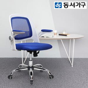 동서가구 애니 AP 에어메쉬 사무실 의자 체어 DF640809