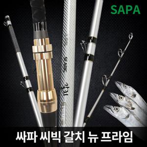 싸파 씨빅 갈치 뉴프라임420/갈치대선상갈치 열기낚시