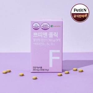 [쁘띠앤] 폴릭 활성 엽산 (2개월) 임산부엽산 활성형엽산 비타민