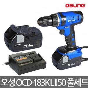 오성/OCD-183KL II 50/충전 드릴 드라이버/18V/풀세트 충전드릴