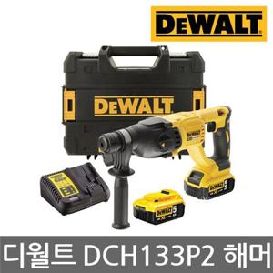 디월트/DCH133P2/BL 충전 로터리 해머/5.0Ah/세트 디월트드릴