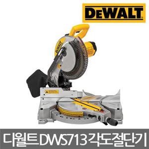 디월트/DWS713/10인치 각도절단기/톱날포함/1600W 디월트각도절단기