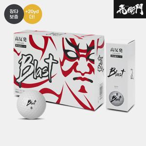 토비에몬 블라스트 초고반발 골프볼 스크린골프 볼스피드 UP [2피스]