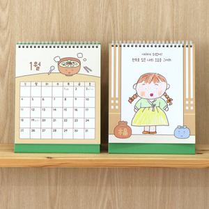 2026 내가 그리는 그림 탁상 달력 어린이 그림 꾸미기