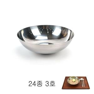 업소용 스테인레스 24종 냉면기 3호 스텐면기 비빔기 스텐냉면기 업소용면기 냉면그릇