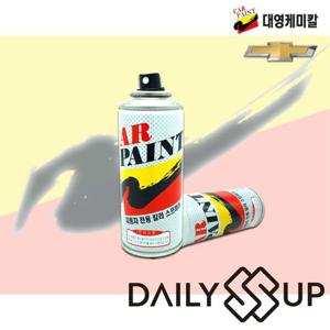 쉐보레 스파크 GAZ 스프레이 카페인트 올림픽화이트