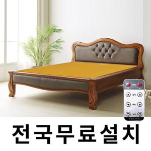 [보루네오]무선리모컨 황토포졸란 온돌침대 (퀸) GC156